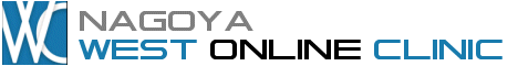 名古屋ウエストオンラインクリニック